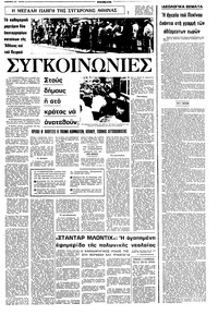 Σελίδα 5 / 12