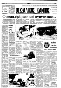 Σελίδα 3 / 12