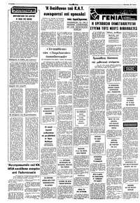 Σελίδα 2 / 12
