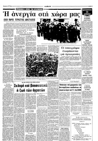 Σελίδα 9 / 12