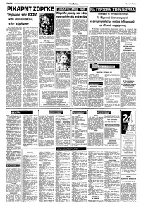 Σελίδα 6 / 8