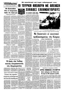 Σελίδα 8 / 8