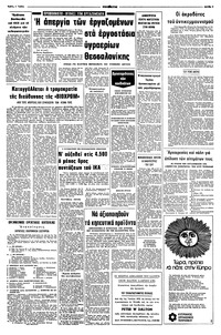 Σελίδα 5 / 8