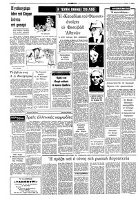 Σελίδα 4 / 8