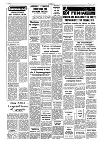 Σελίδα 2 / 8