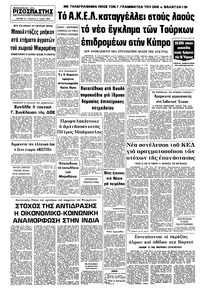 Σελίδα 8 / 8