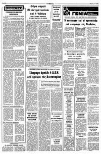Σελίδα 2 / 8