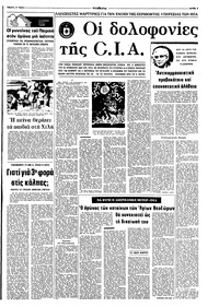 Σελίδα 3 / 8