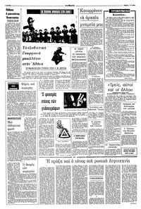 Σελίδα 4 / 8