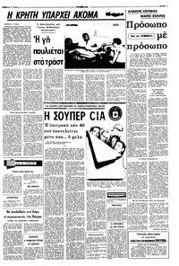 Σελίδα 3 / 8