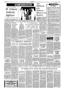 Σελίδα 4 / 8