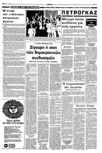 Σελίδα 5 / 8