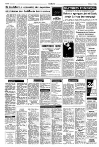 Σελίδα 6 / 8