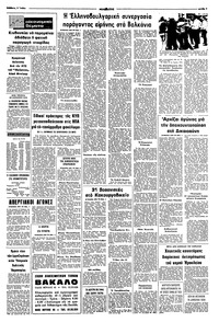 Σελίδα 7 / 8