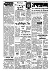 Σελίδα 2 / 12