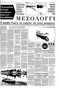 Σελίδα 3 / 12