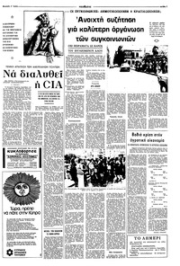 Σελίδα 7 / 12