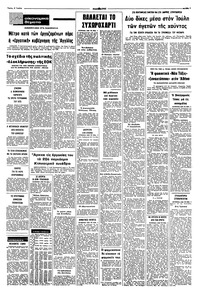 Σελίδα 7 / 8