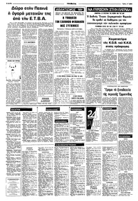Σελίδα 6 / 8