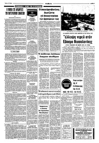 Σελίδα 5 / 8