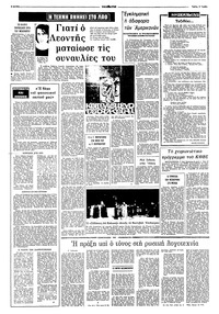 Σελίδα 4 / 8