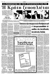 Σελίδα 3 / 8