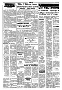 Σελίδα 2 / 8