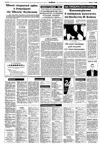 Σελίδα 6 / 8