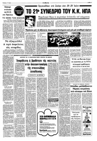 Σελίδα 3 / 8