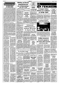 Σελίδα 2 / 8