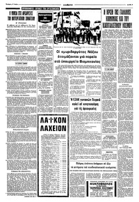 Σελίδα 5 / 8