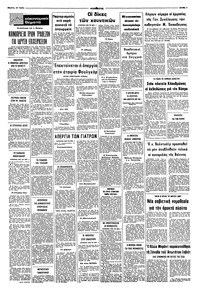 Σελίδα 9 / 10