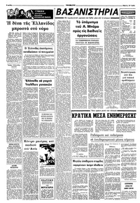 Σελίδα 6 / 10
