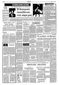 Σελίδα 4 / 10