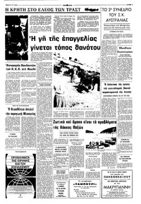 Σελίδα 3 / 10