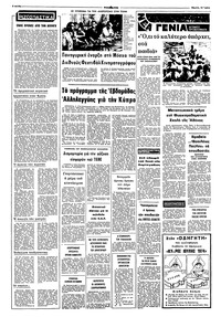 Σελίδα 2 / 10
