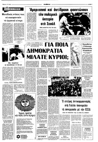 Σελίδα 7 / 10