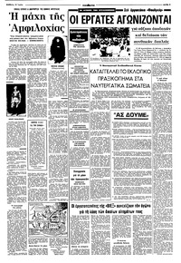 Σελίδα 5 / 8