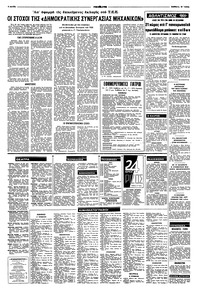 Σελίδα 6 / 8