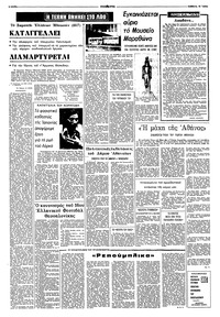 Σελίδα 4 / 8