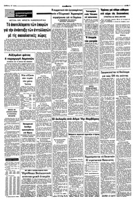 Σελίδα 7 / 8