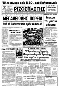 Σελίδα 1 / 8