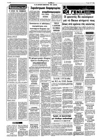 Σελίδα 2 / 8