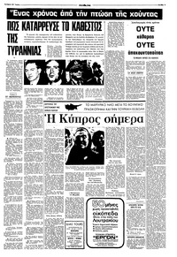 Σελίδα 3 / 8