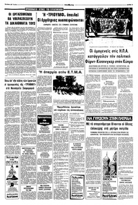 Σελίδα 5 / 8