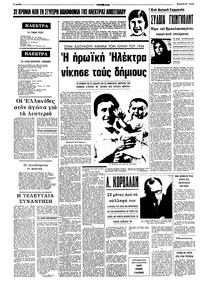 Σελίδα 8 / 14