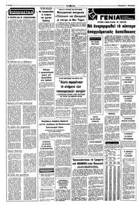 Σελίδα 2 / 8