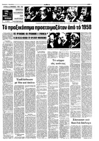 Σελίδα 3 / 8