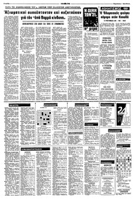 Σελίδα 6 / 8