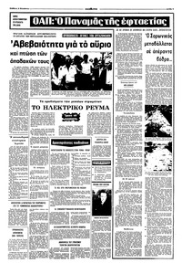 Σελίδα 5 / 8